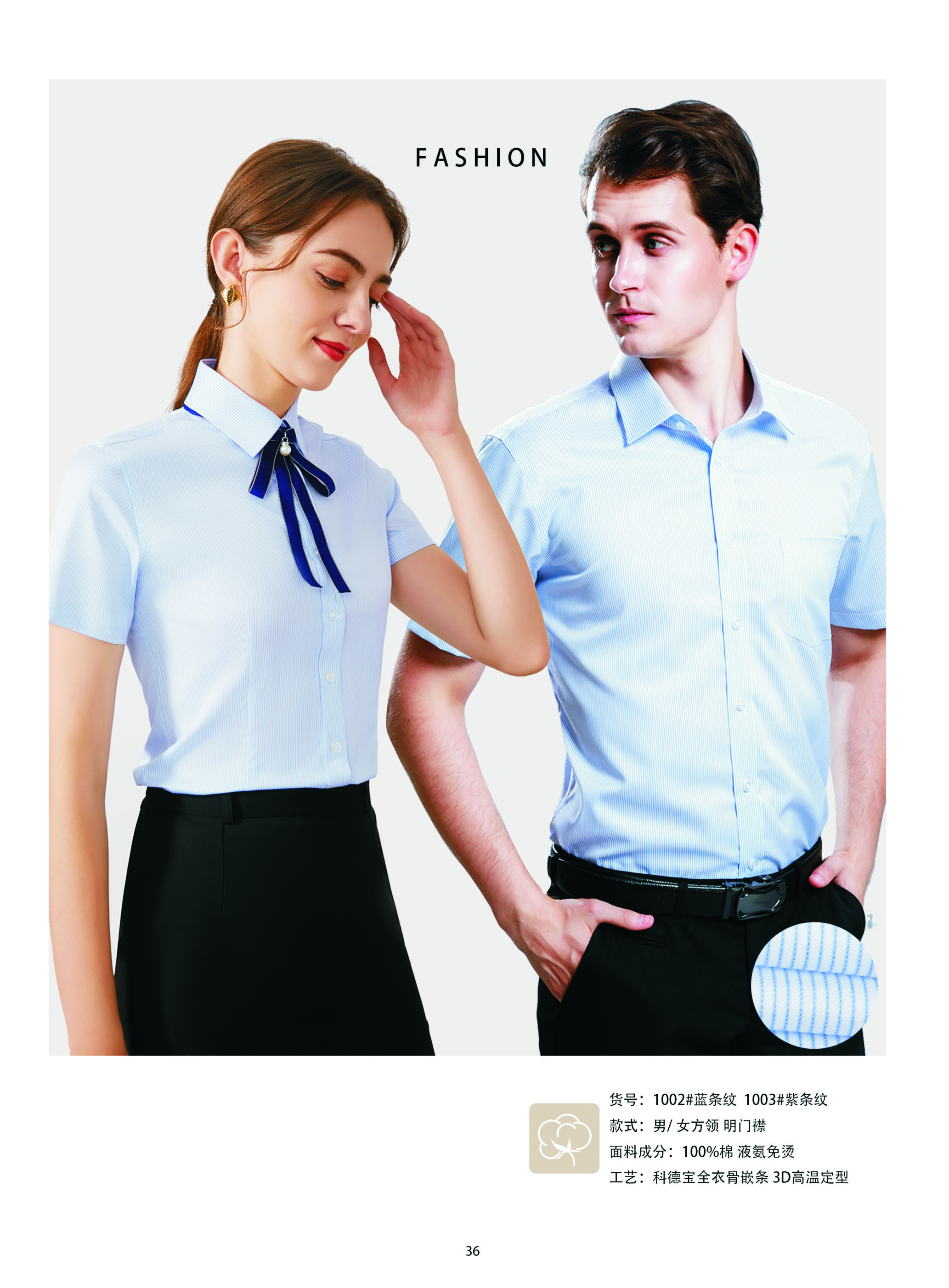 襯衫畫(huà)冊打樣-037.JPG